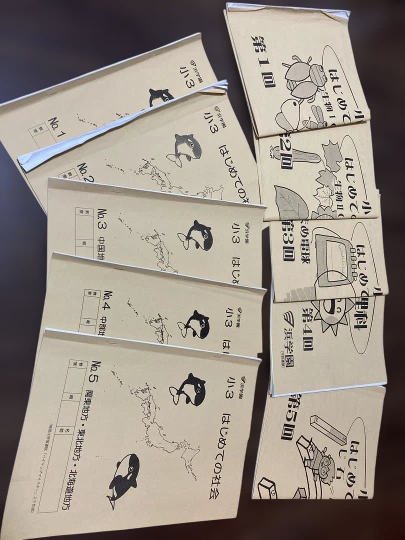 浜学園 小3セット 春季・夏季・冬季講習 先取り理科社会込み - メルカリ