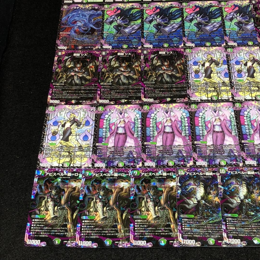 No.7651 デュエマ 黒緑アビス 黒緑8軸Xクレイドアビス デッキパーツ