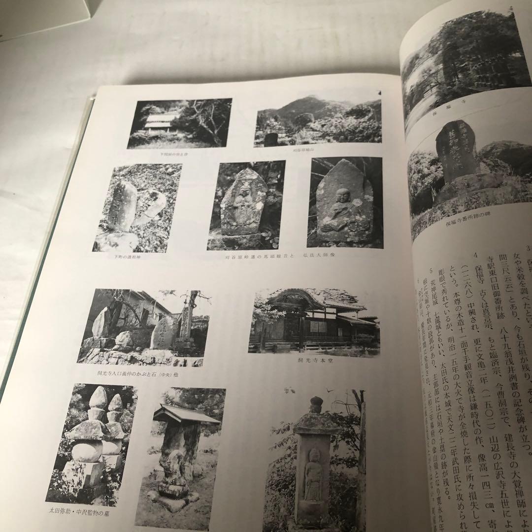 歴史の道調査報告書 1～15 長野県教育委員会 | 激安通販のイーサプライ