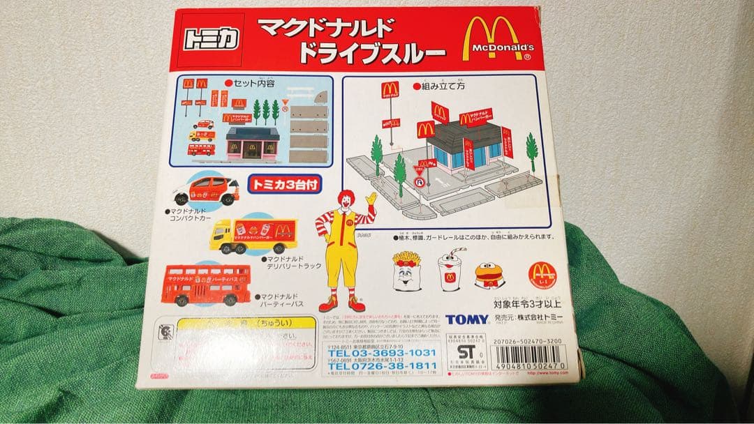 トミカタウン マクドナルド ドライブスルー お値下げ可 22日まで出品