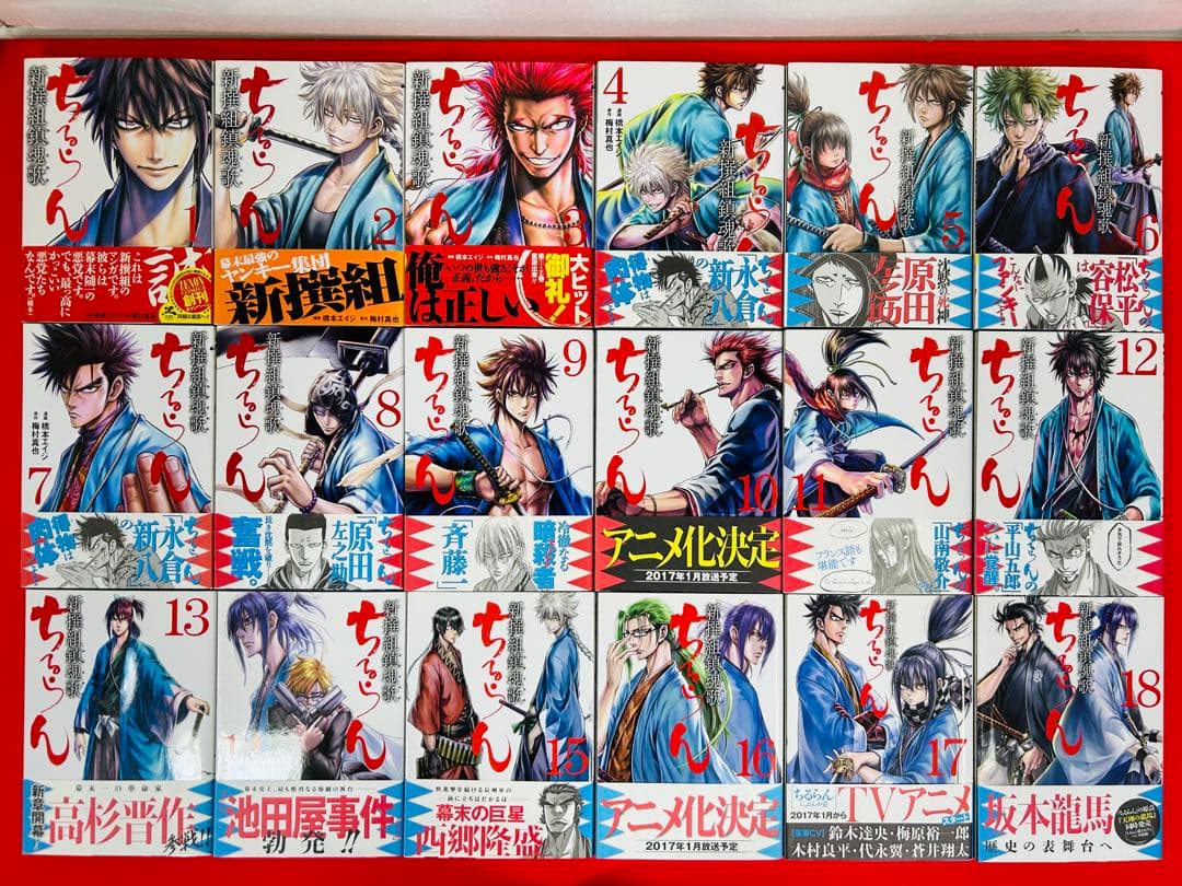 漫画コミック【ちるらん新撰組鎮魂歌1-36巻＋天翔の龍馬1-3巻・全巻