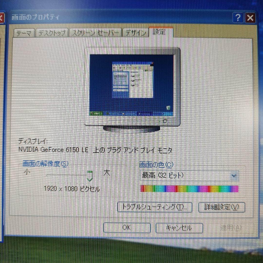 美品】DELL DIMENSION 521据置型PC+24インチモニターセット - メルカリ