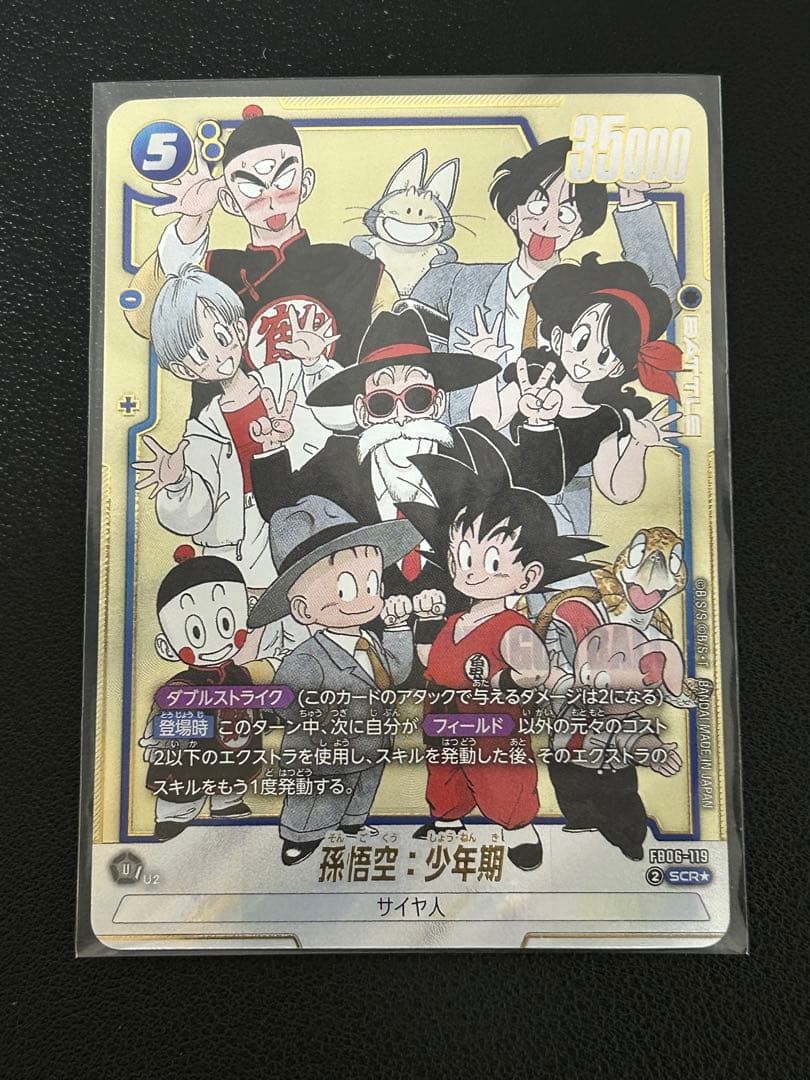 ドラゴンボール マンガブースター2 孫悟空 少年期 SCR シークレット