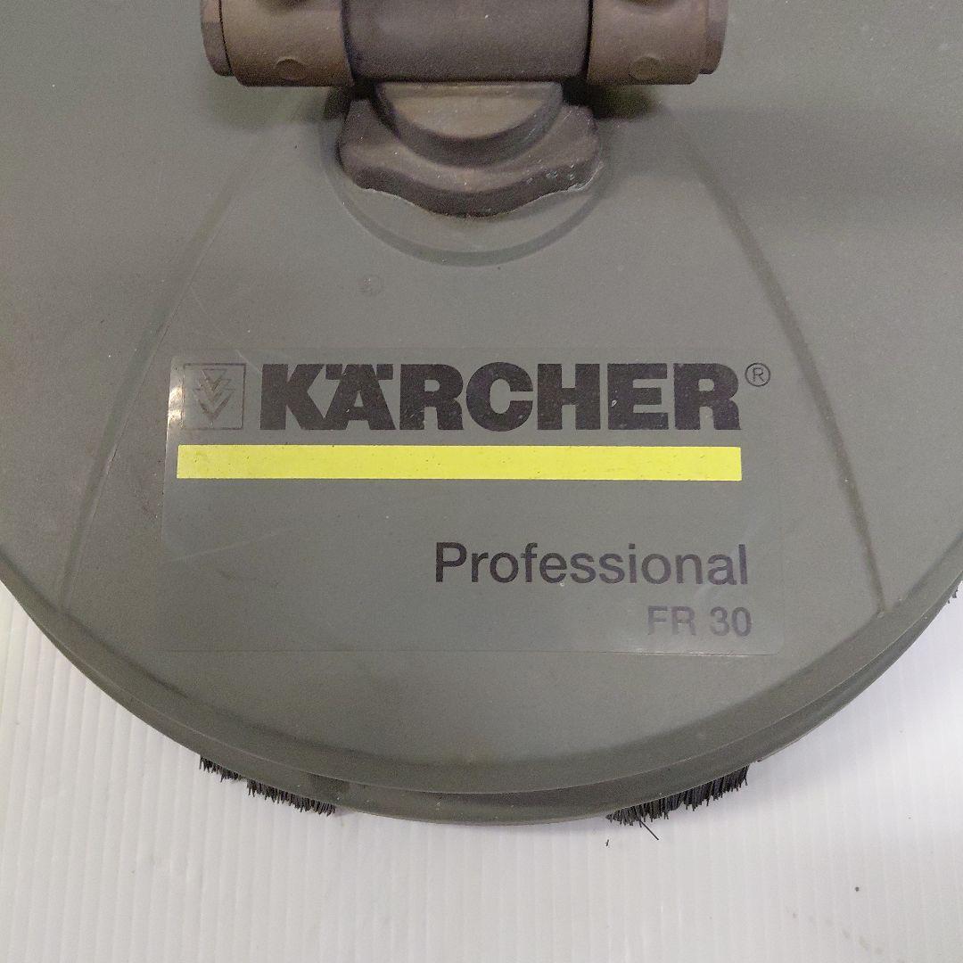 サーフェスクリーナーfr30p KÄRCHER 高圧洗浄機用ブラシ