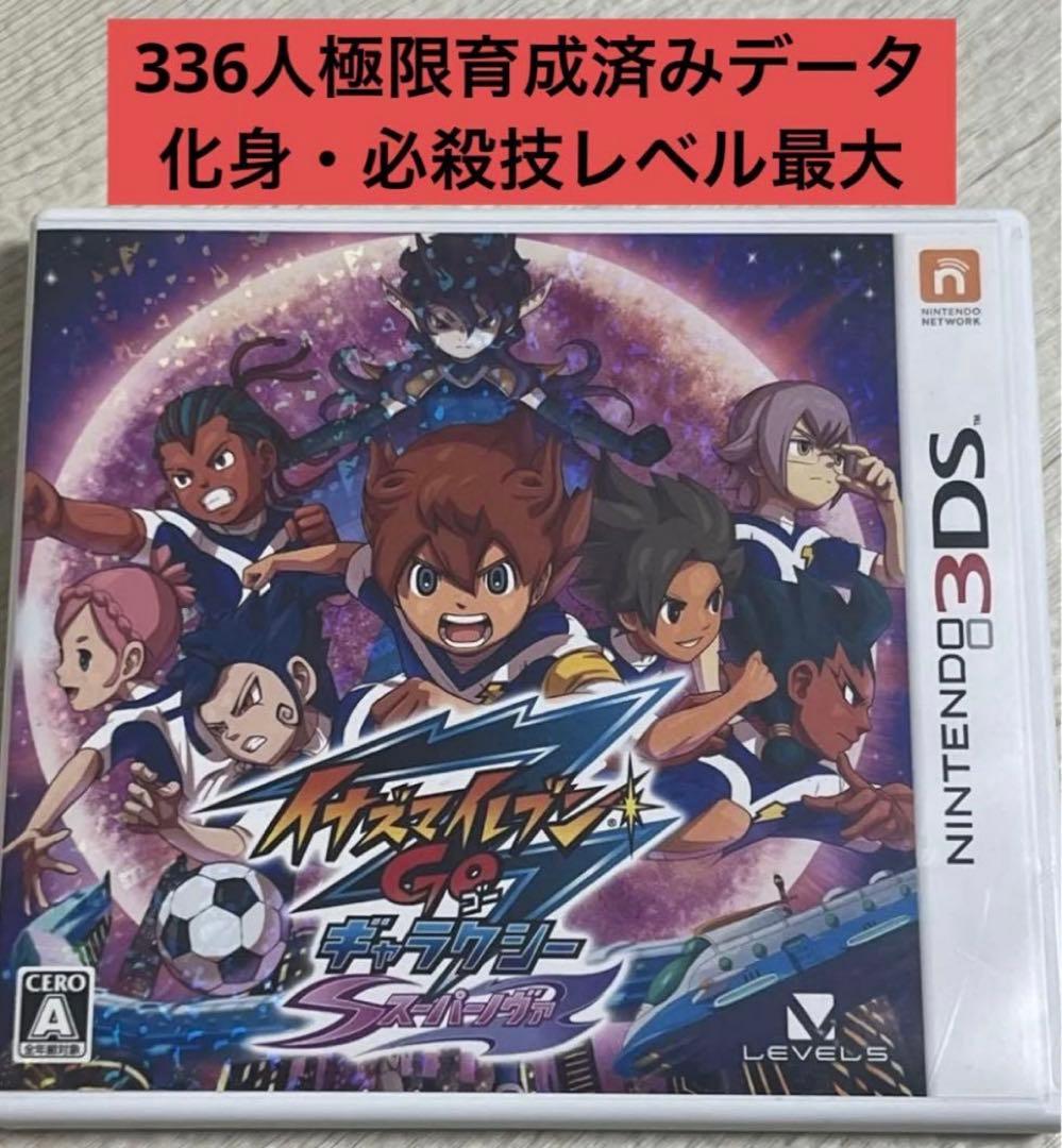 3DS イナズマイレブンGO ギャラクシー スーパーノヴァ - メルカリ