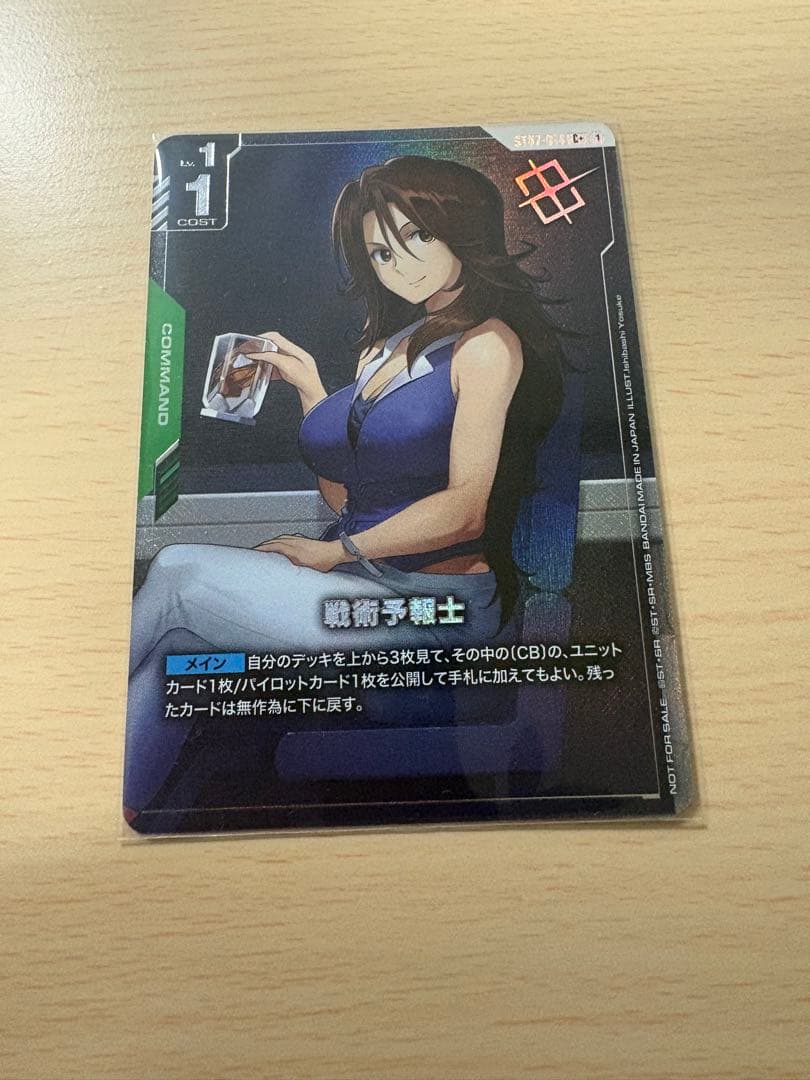 戦術予報士 パラレル プロモ 大会優勝 ガンダムカード - メルカリ
