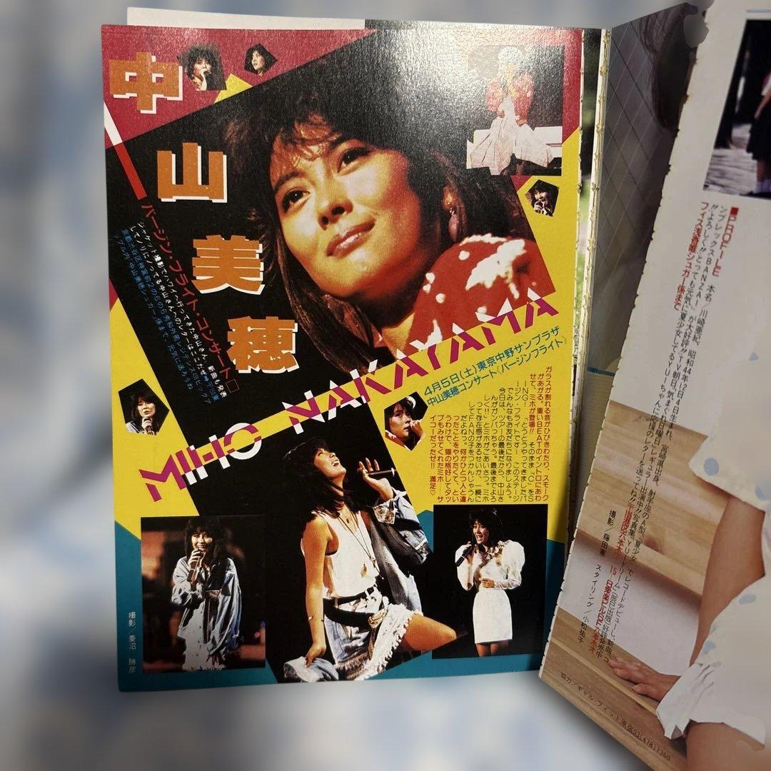 ザ☆シュガー】THE SUGAR 1986年7月号 表紙 工藤夕貴 - メルカリ