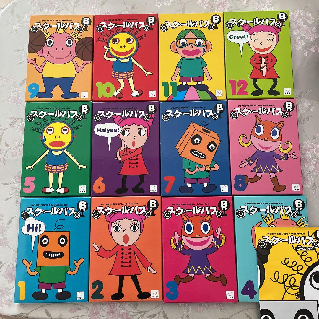 アルク地球っ子英語プログラム スクールバスA.B.Cコース