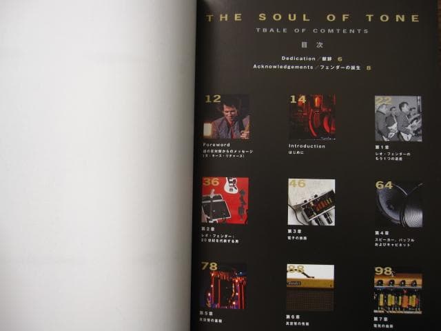 アンプ大名鑑 Fender 編 限定2000部 フェンダーアンプ