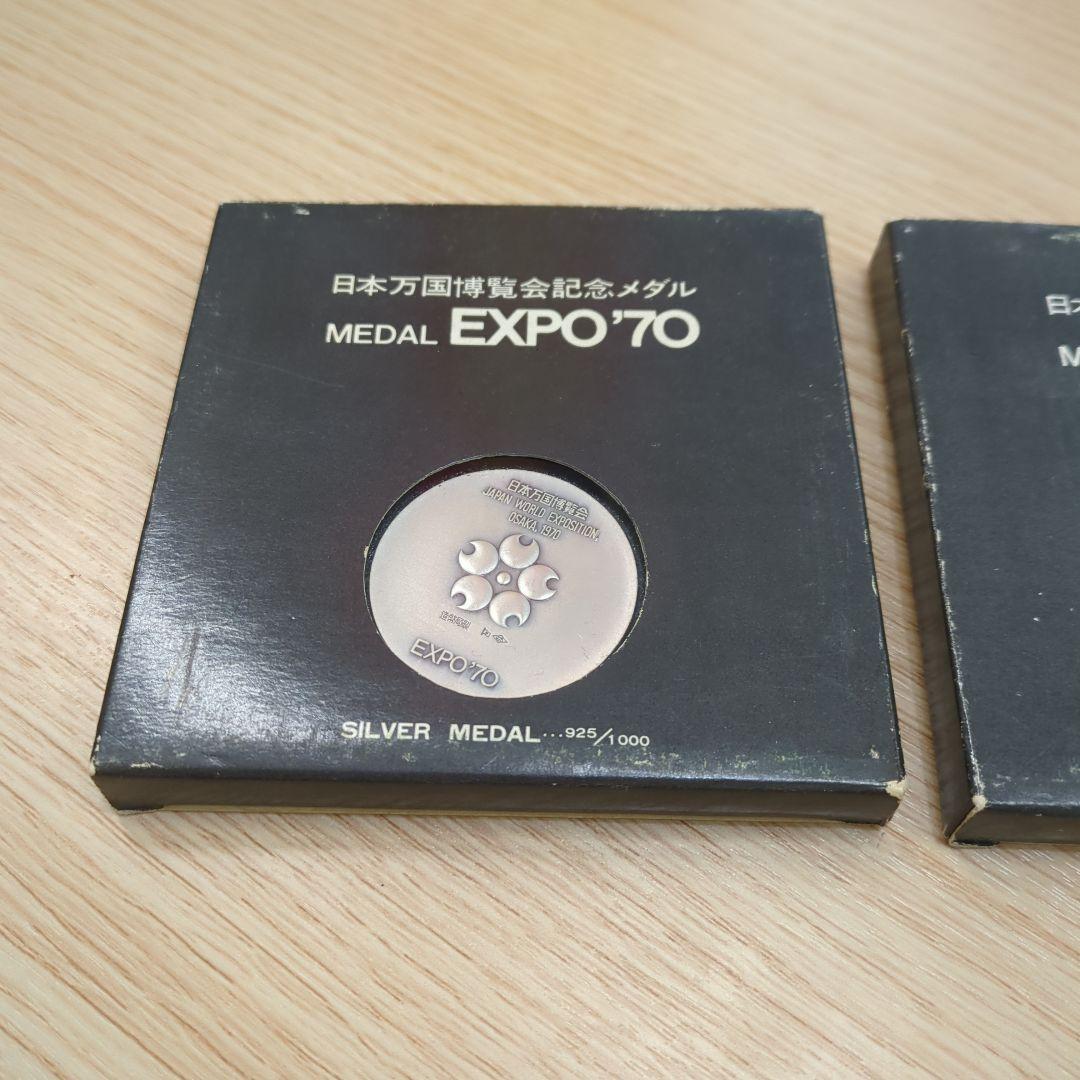 エキスポ70 日本万国博覧会記念メダル 銀MEDAL EXPO70 箱あり - メルカリ