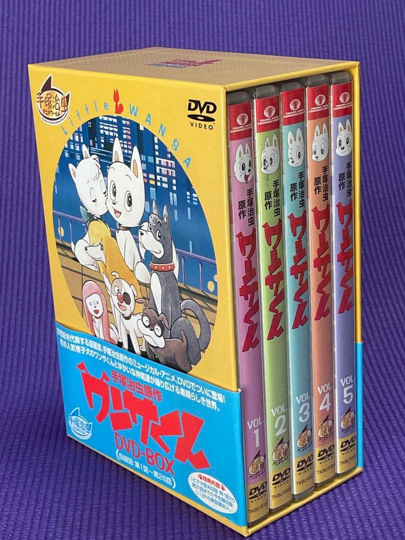 希少！手塚治虫アニメ「ワンサくん」DVD 1973年放送 - メルカリ