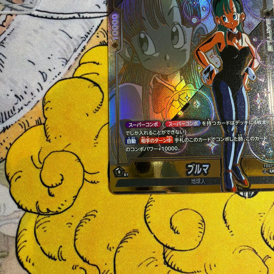 フュージョンワールド ブルマ パラレルFB07-113 UC - メルカリ