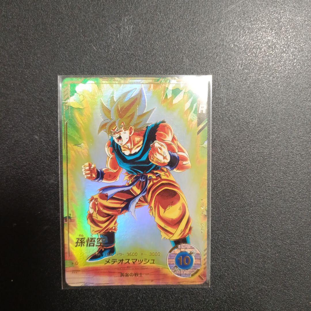 ドラゴンボールスーパーダイバーズ　sdv2-018パラレル　孫悟空 楽天市場】ドラゴンボールスーパーダイバーズ SDV2-018 GDR 孫悟空 【2