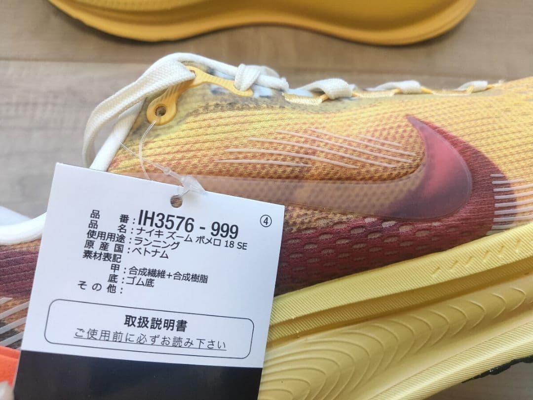 26.5cm 新品 NIKE ZOOM VOMERO 18 SE ズーム ボメロ