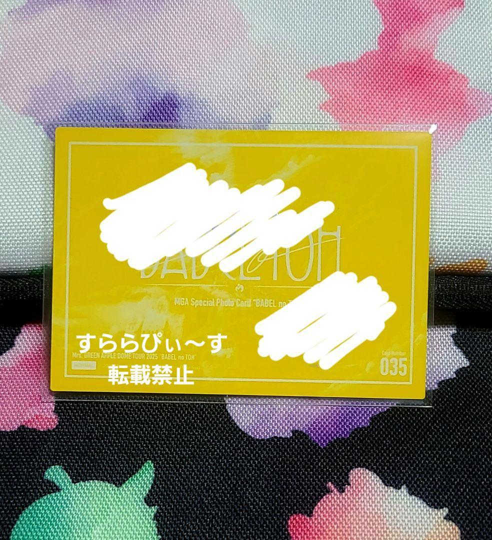 Mrs. GREEN APPLE 大森元貴さん 直筆サイン フォトカード - メルカリ