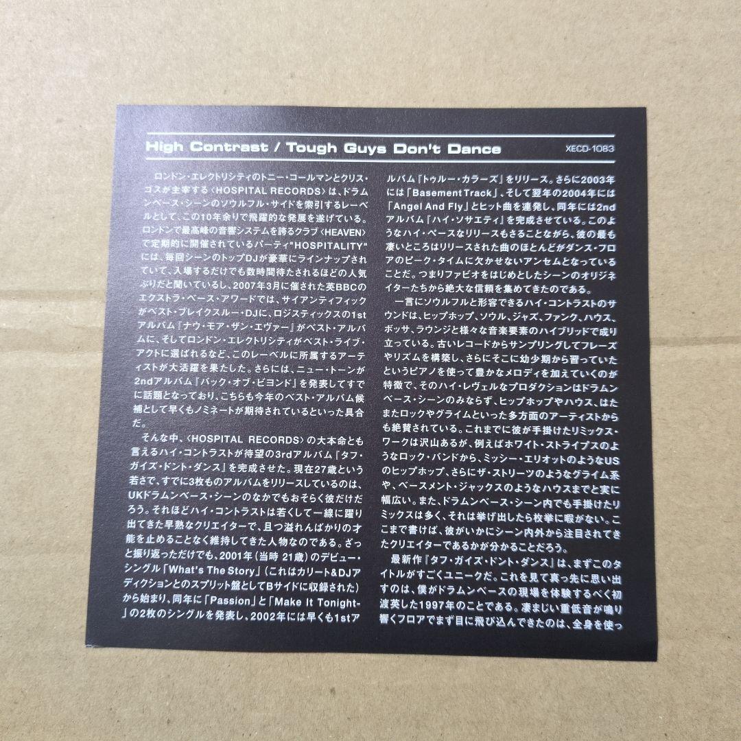 タフ・ガイズ・ドント・ダンス CD XECD-1083 - メルカリ