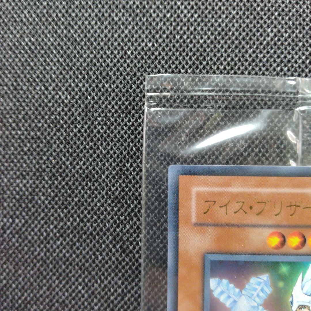 遊戯王 アイスブリザードマスター 未開封 プロモ 秘蔵レア - メルカリ