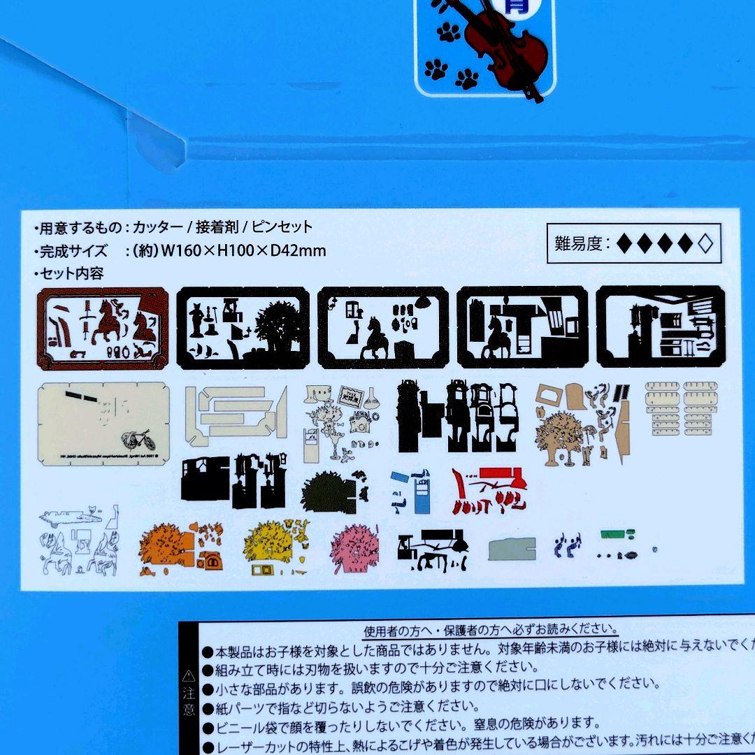 送料無料】ジブリパーク ジブリの大倉庫限定品 ペーパーシアター 7種