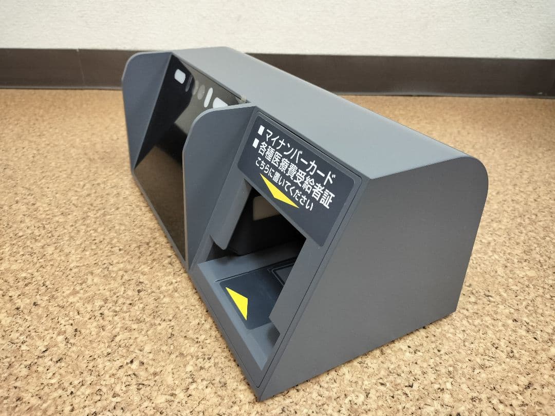 マイナタッチ アルメックス オンライン資格確認対応顔認証付きカード