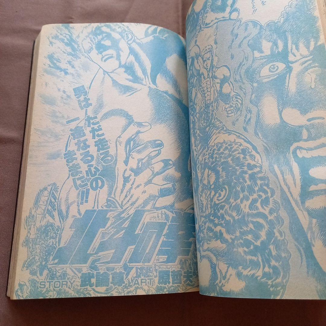 当時物美品】週刊 少年 ジャンプ 1988年25号 漫画 アニメ - メルカリ