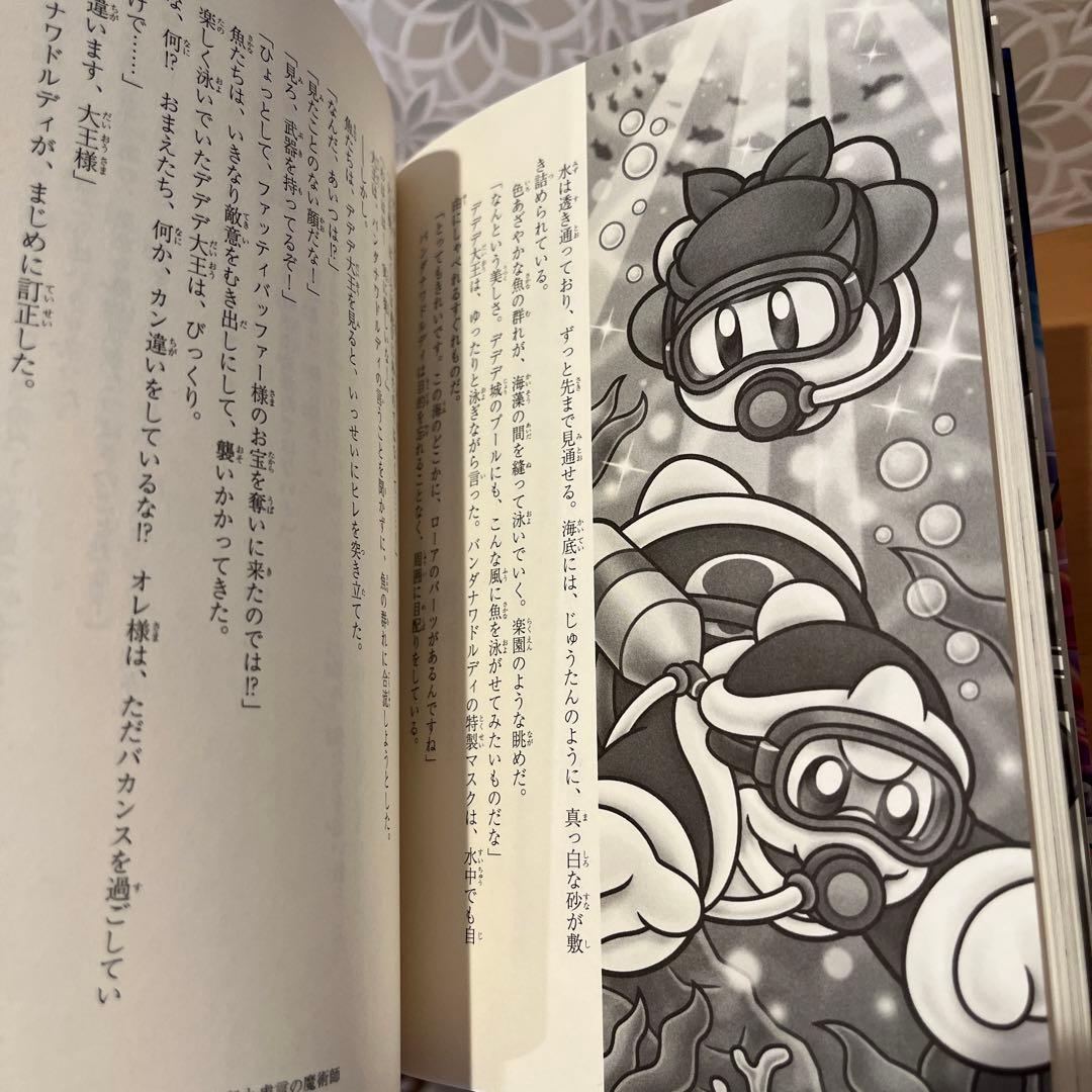 星のカービィ : 天駆ける船と虚言の魔術師 - メルカリ