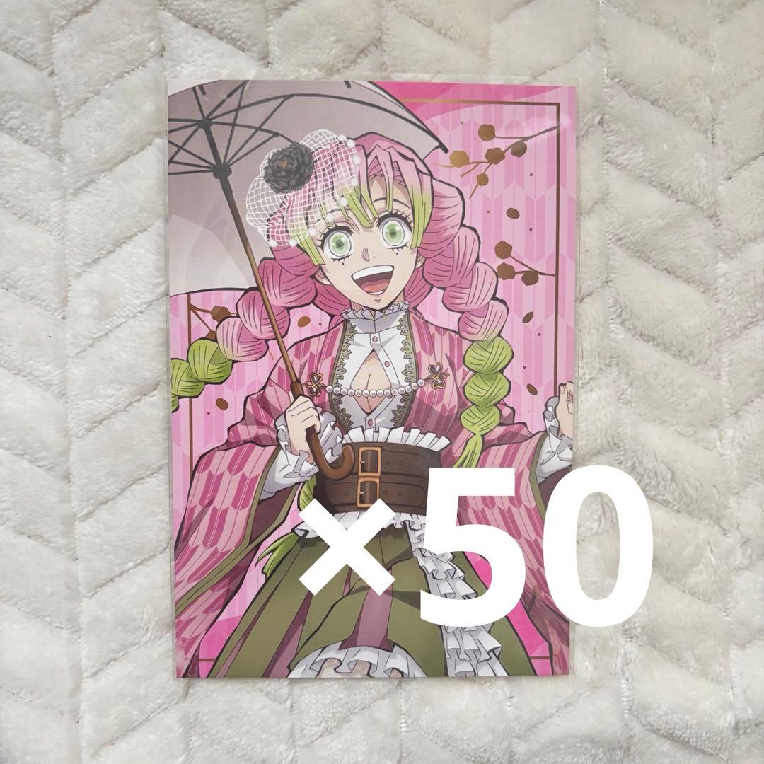 鬼滅の刃 甘露寺 蜜璃 ポストカード 鬼滅祭 ufotable ポスカ 楽天市場】ufotable cafe 鬼滅の刃 コラボレーションカフェ ハロウィン