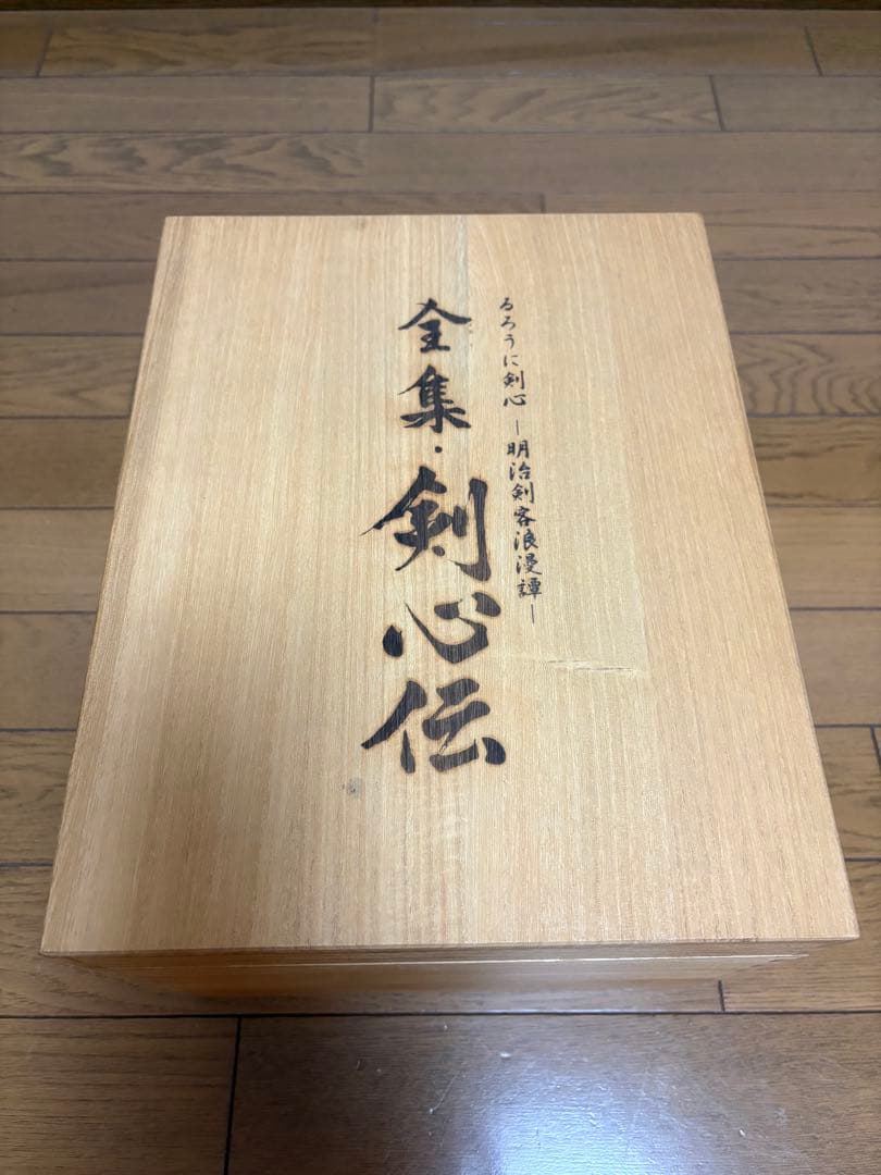 るろうに剣心 全集・剣心伝 DVD BOX - メルカリ