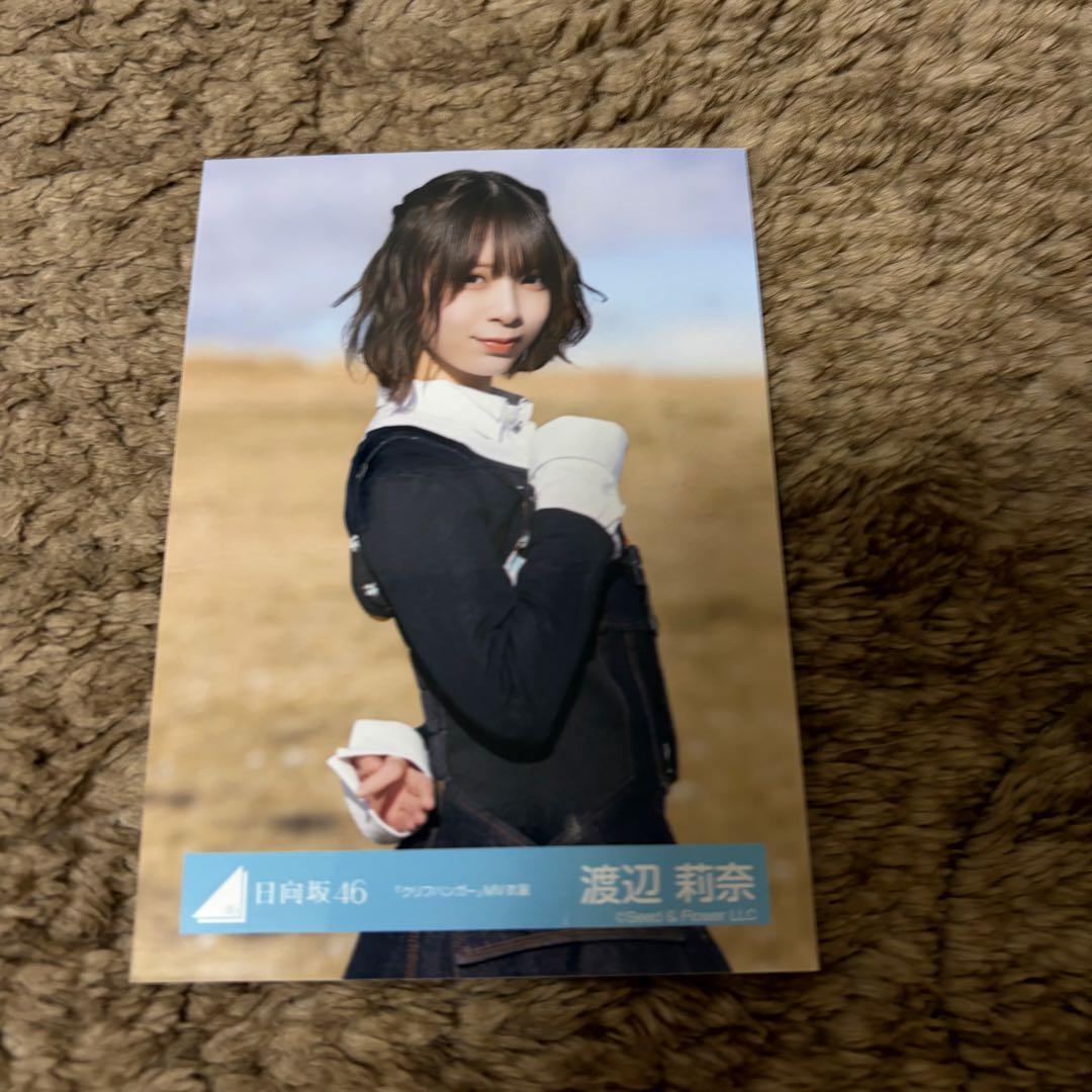 渡辺莉奈 チュウ クリフハンガー MV個別スタイリング衣装 - メルカリ