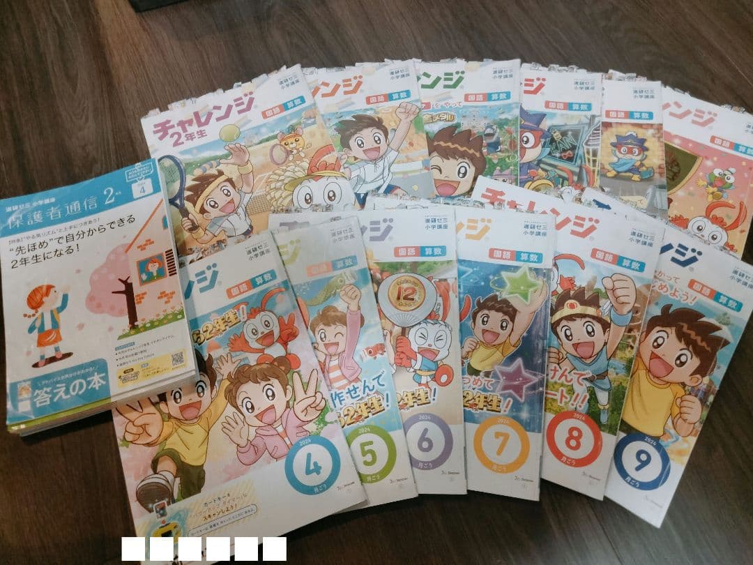 まとめ売り チャレンジ一年生 キッズワーク 全巻セット 2年分 - メルカリ