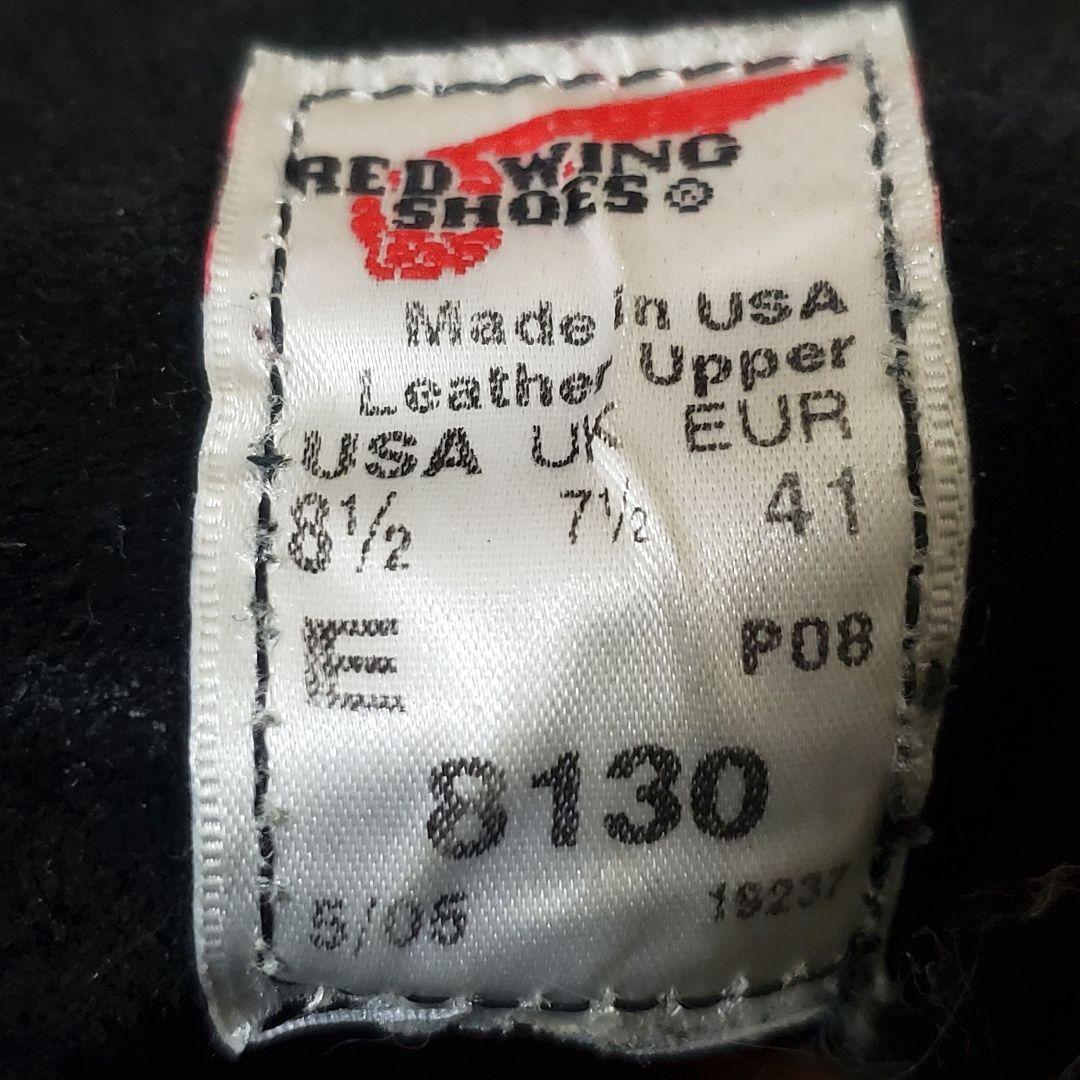 【美品】RED WING 8130 サイド羽刻印 8.5E 05年製 モックトゥ