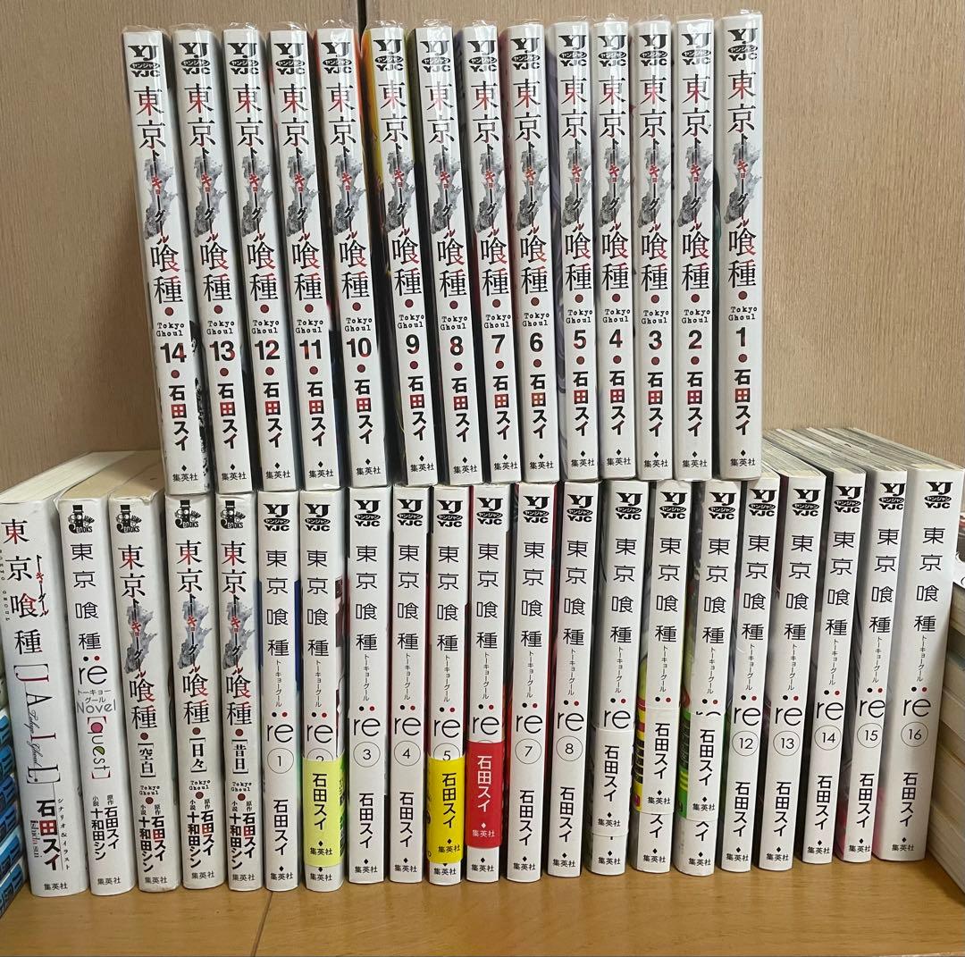 東京喰種 無印＋re 全巻セット＋関連小説5冊