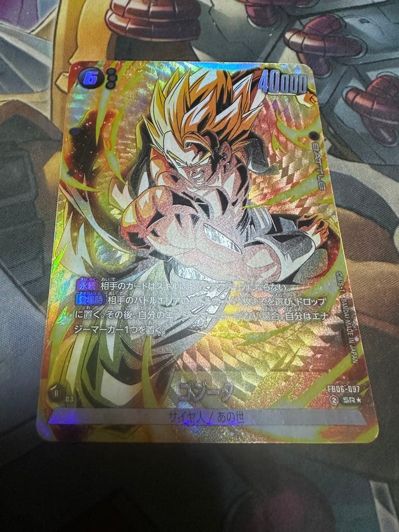 ゴジータ SR ☆ FB06 ブースターパック『迫り来る脅威』 FB06-097