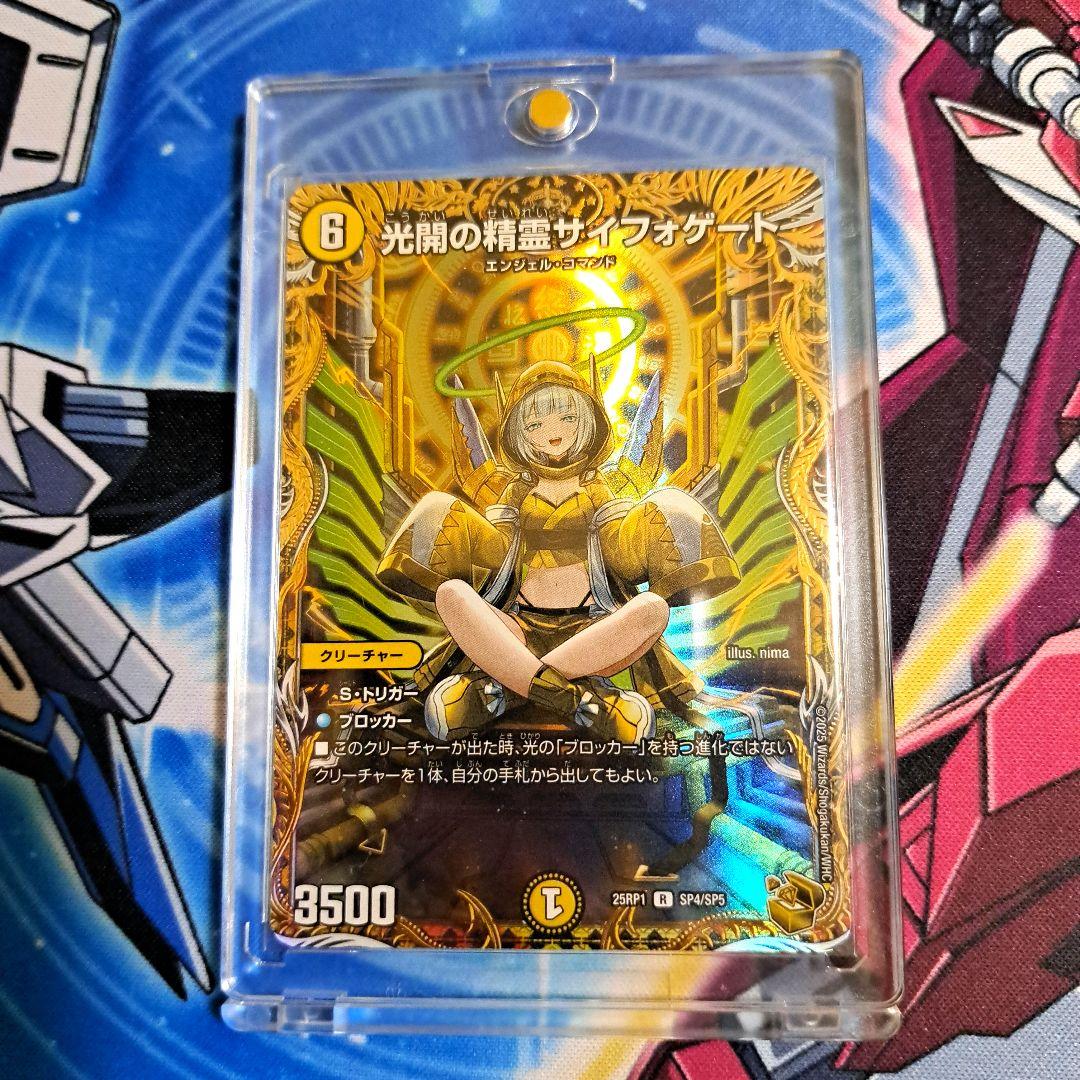 光開の精霊サイフォゲート金トレジャーデュエルマスターズメルカリ便