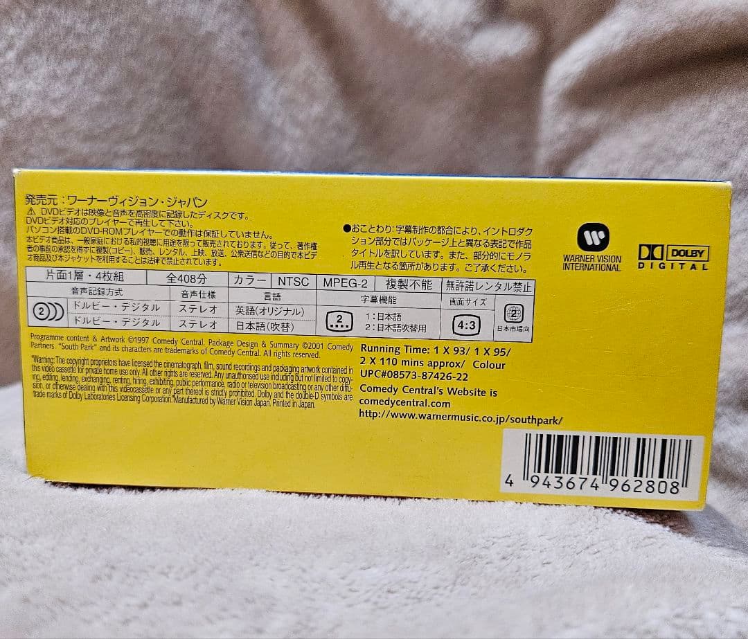 サウスパーク DVD -box ４セット