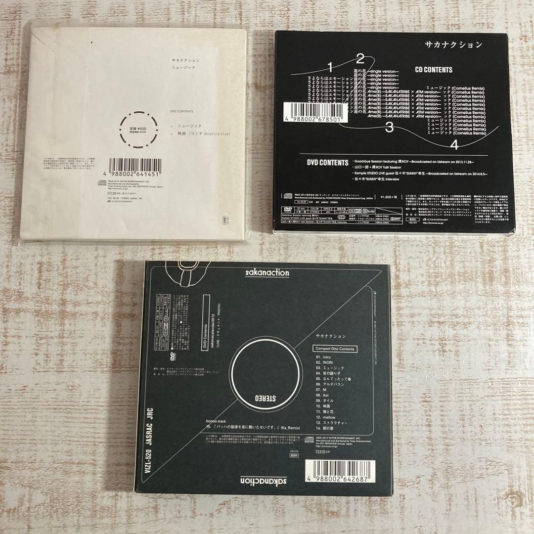 CDアルバム◇サカナクション◇3点セット◇sakanaction◇J-POP◇ - メルカリ