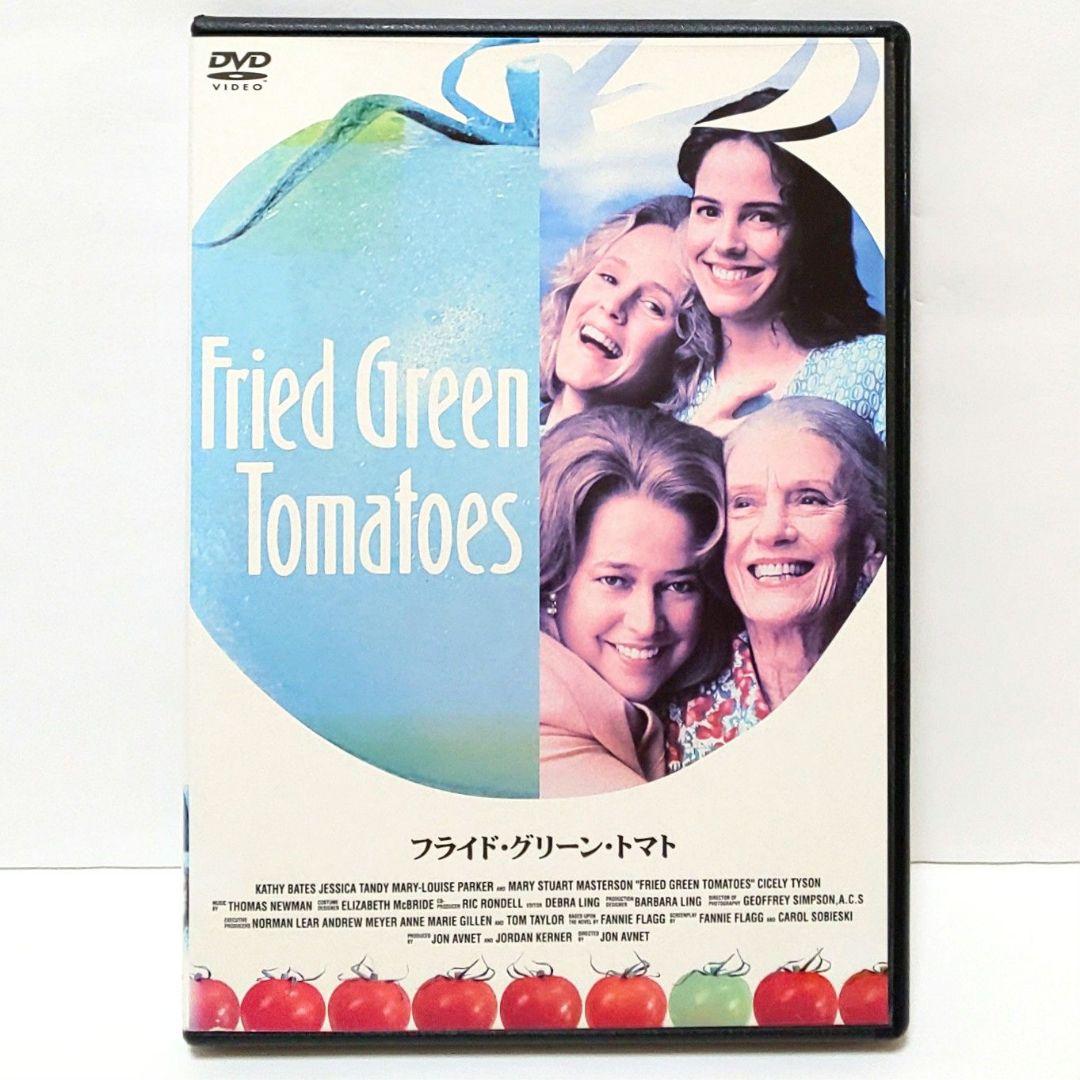 フライド・グリーン・トマト DVD 映画 キャシー・ベイツ - メルカリ