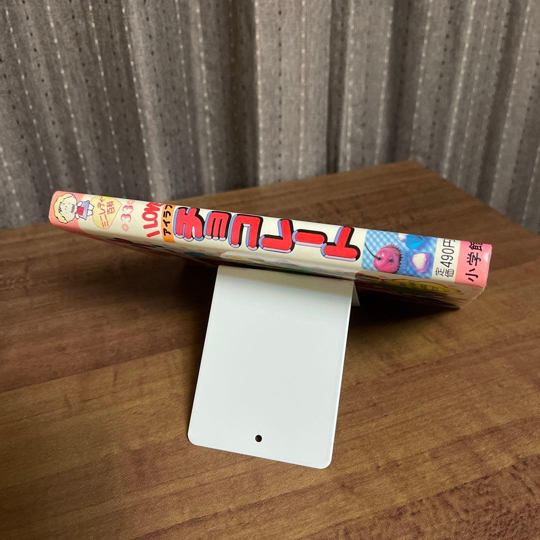 小学館 ミニレディー百科シリーズ33 アイラブチョコレート - メルカリ