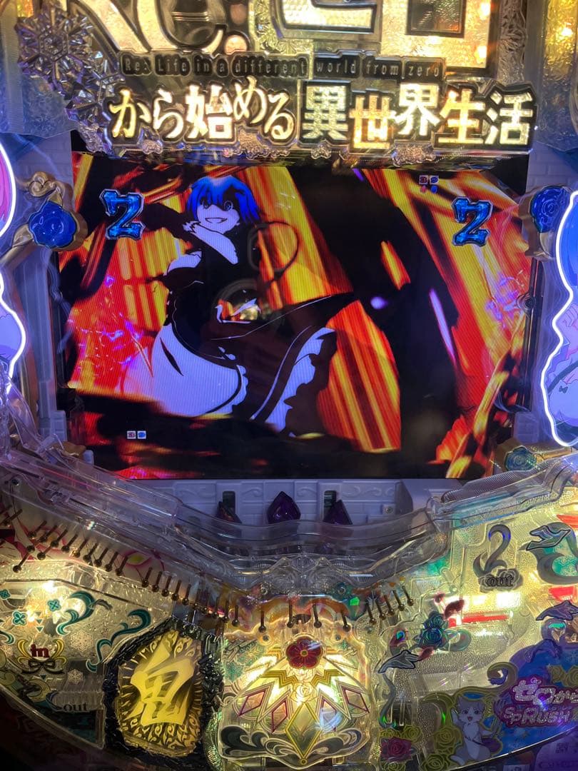 ゼロ から始める異世界生活 パチンコ オート・バイブオンオフ付き 引