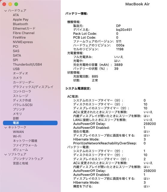 MacBook Air 11 2014 i5 4G 128G 初期化済み/箱あり - メルカリ