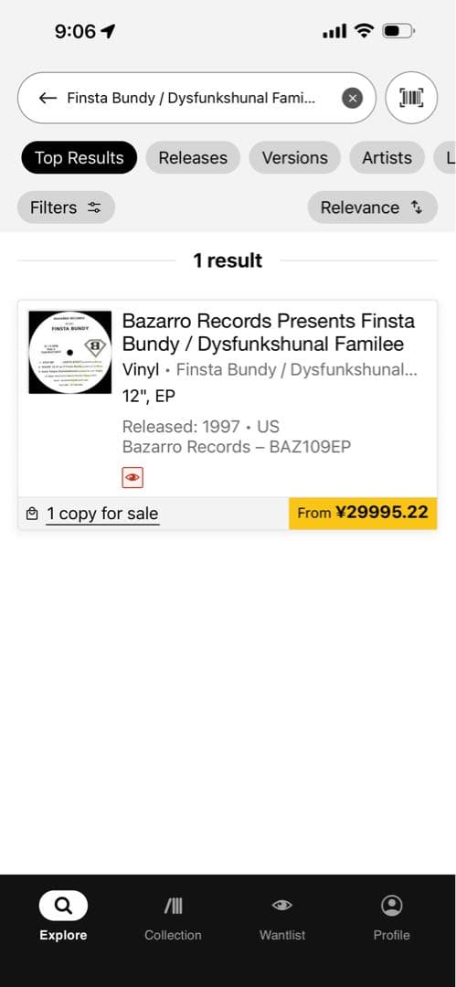 KEEP ME FINSTA BUNDY レコード97'SUPER RARE - メルカリ