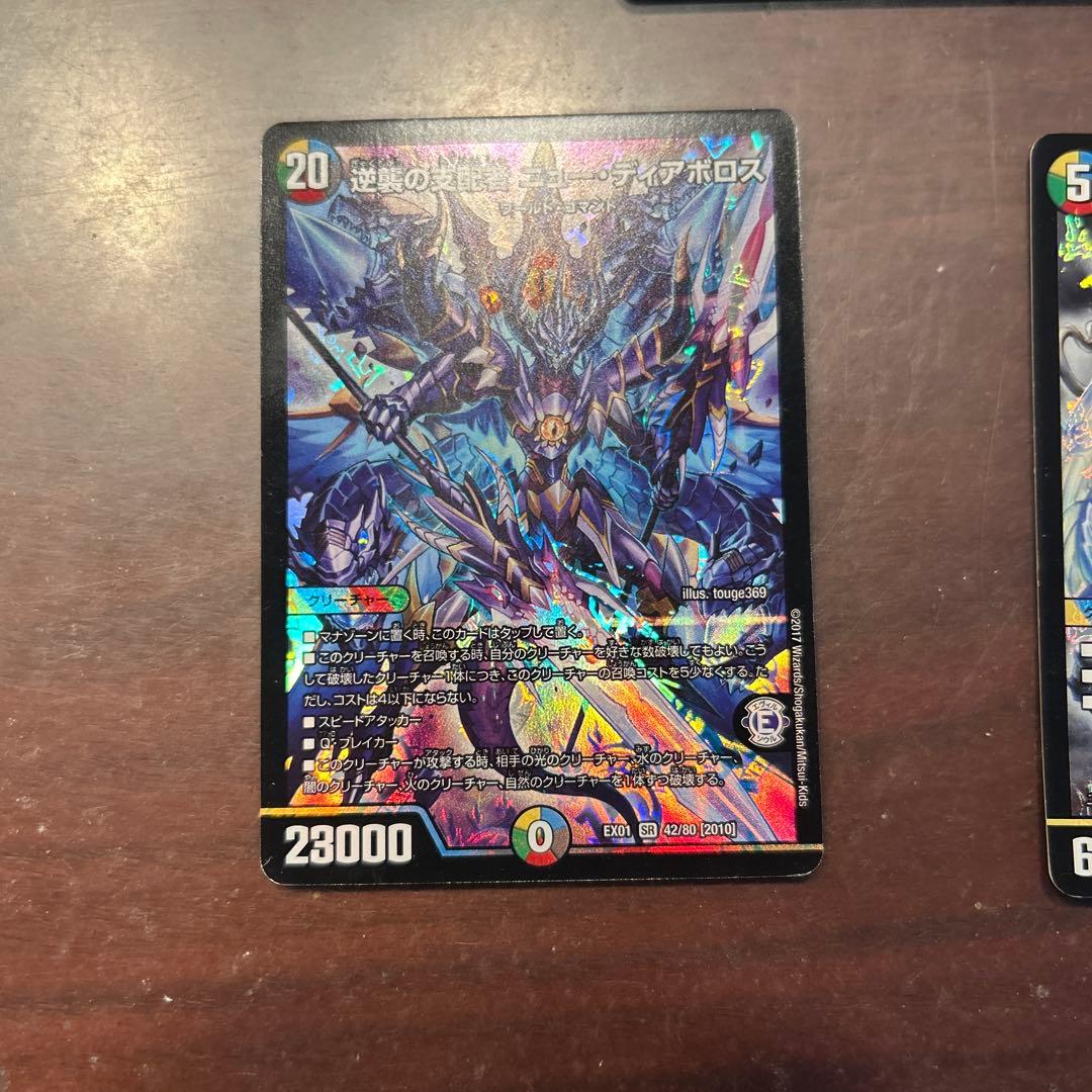 デュエルマスターズ トレーディングカードセット - メルカリ