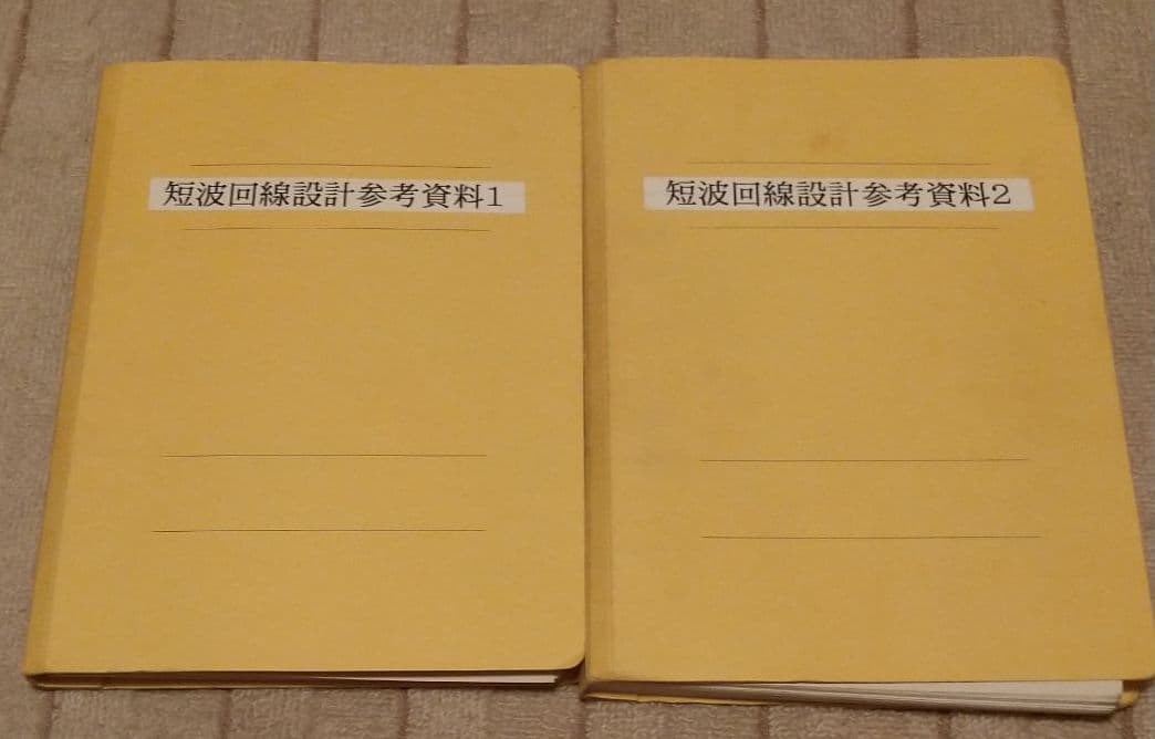 短波回線設計参考資料 ２冊 型技術 2025年8月号 - 日刊工業新聞社 公式オンラインショップ｜Nikkan