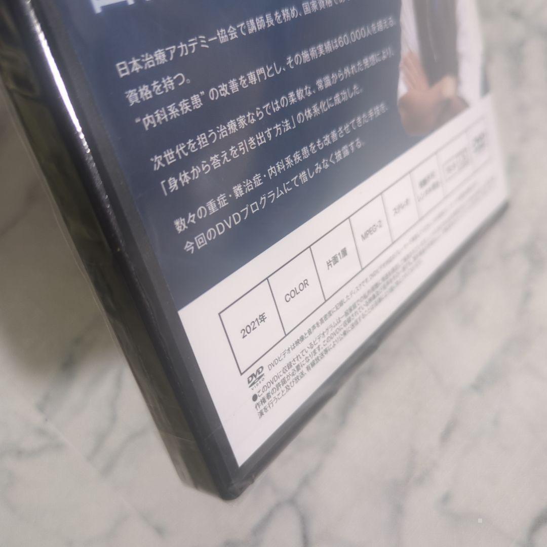 【新品・未開封】Human Records～人体治癒のカギ～ 特典DISC付き