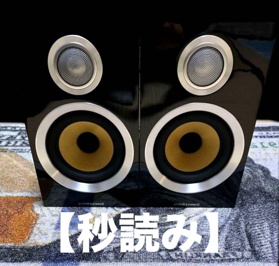 【高級スピーカー連番ペア】Bowers&Wilkins CM1 S2(B)2ホン 中古品】B&W CM1 S2 PB (ペア) ※送料無料《北海道・沖縄・離島を除く