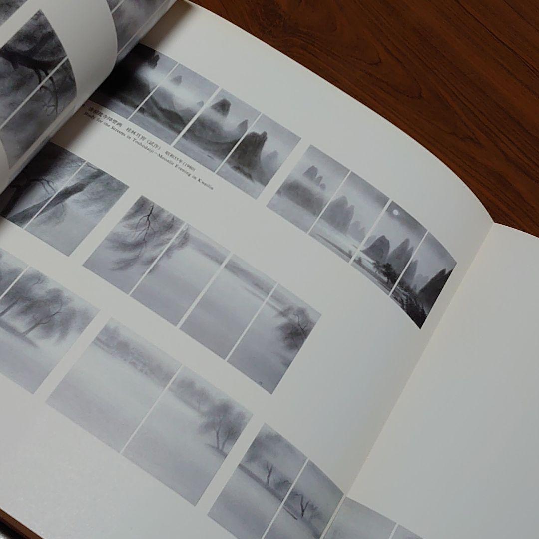 図録 東山魁夷展 1988年 №Z23 - メルカリ