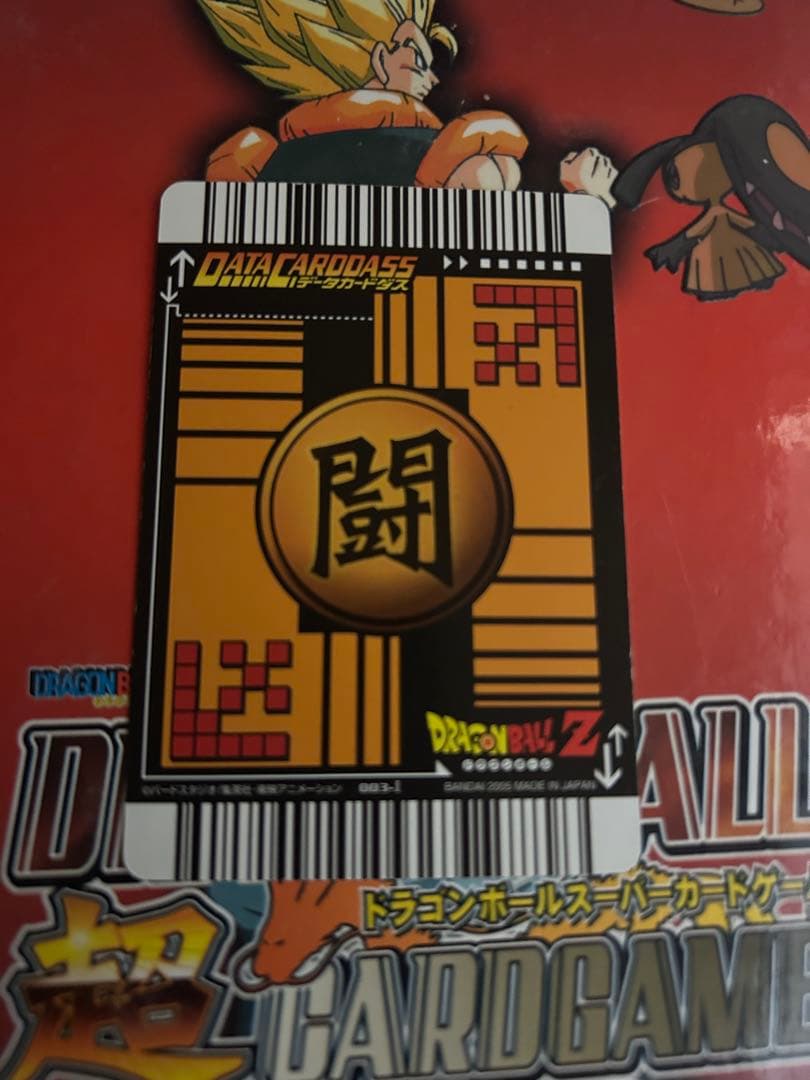 孫悟空3 爆レア ドラゴンボール データカードダス 値下げ交渉あり