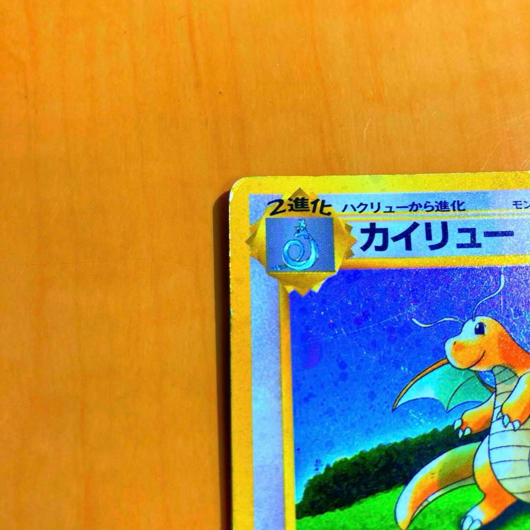 旧裏】カイリュー_「ポケモンカードGB」 おまけPROMO ＋ハクリュー等