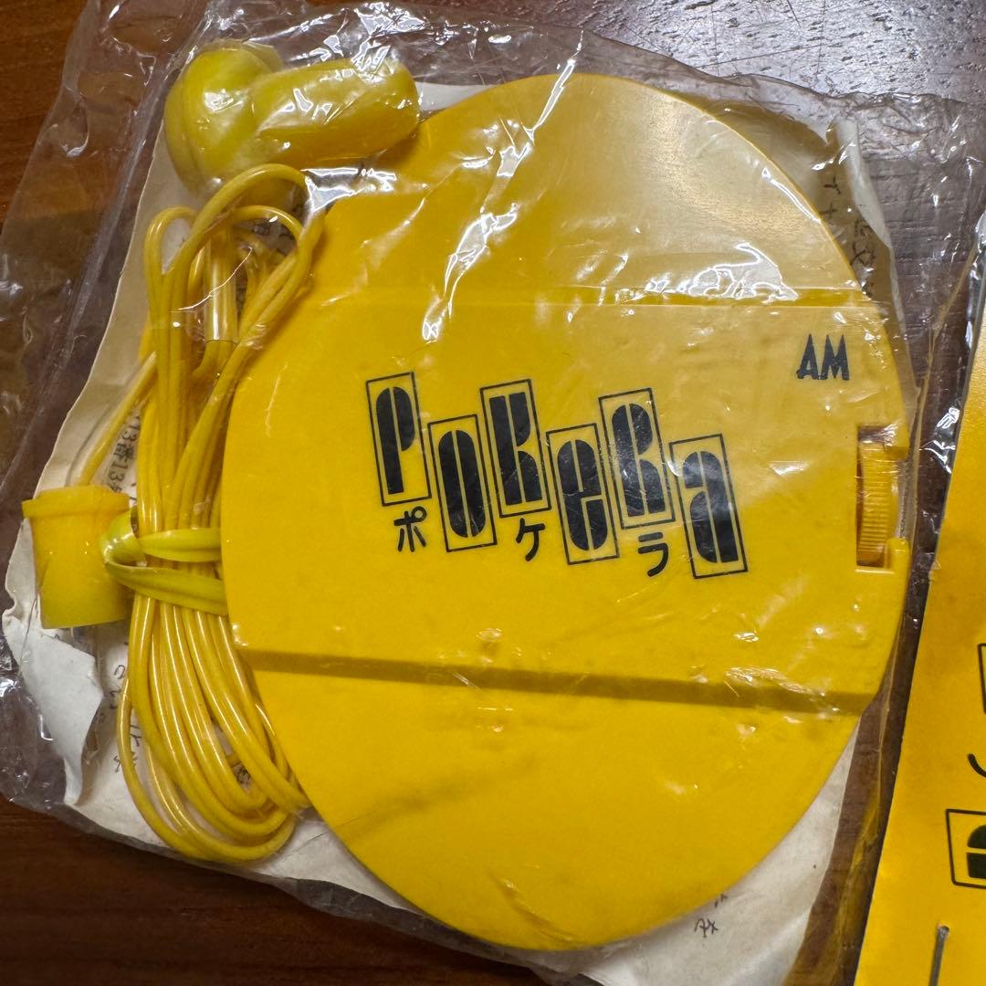 未開封】昭和レトロ 聞きすてラジオ ポケラ Pokera 当時物 - メルカリ