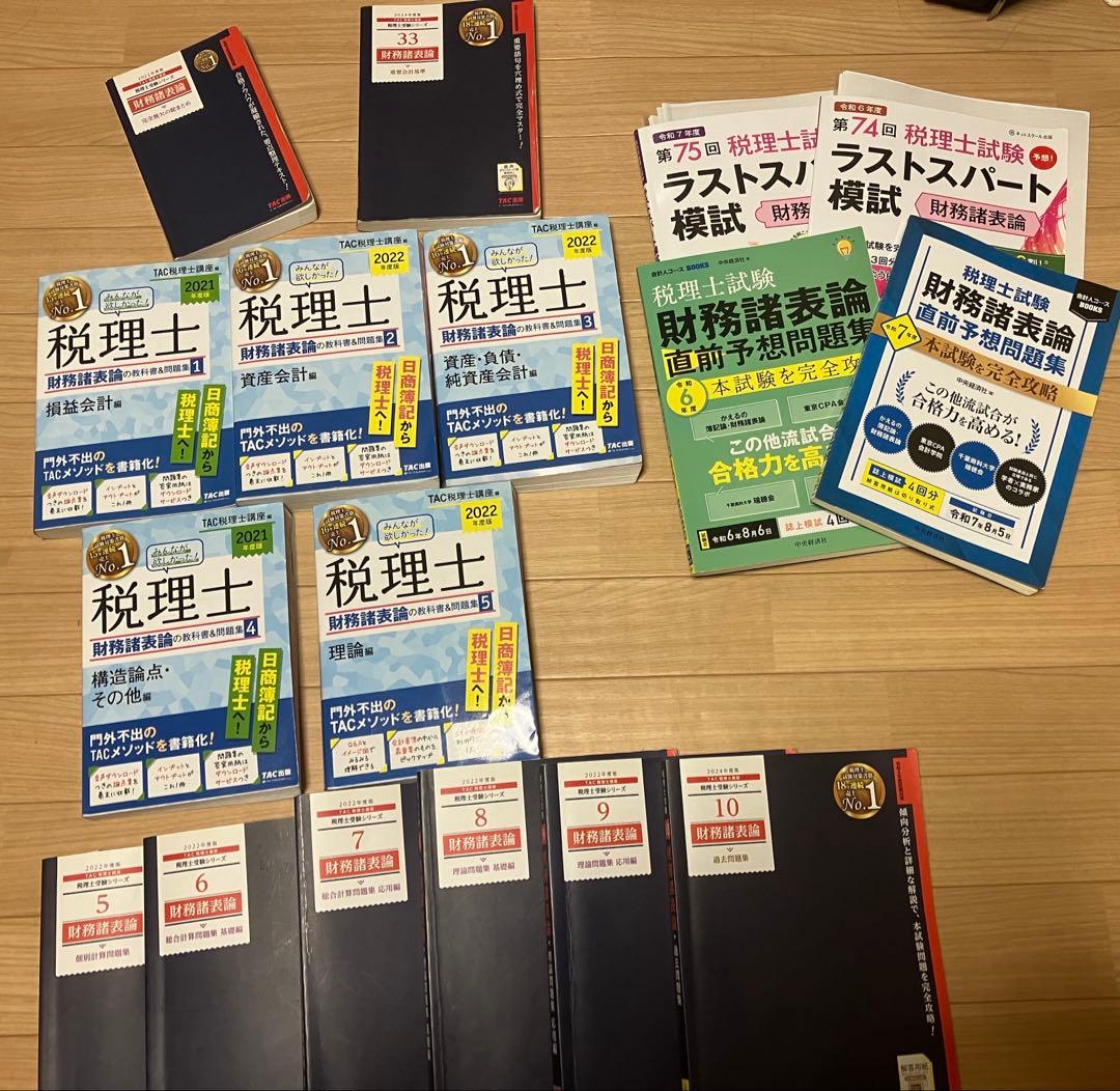 財務諸表論17冊 みんなが欲しかった! 税理士 財務諸表論の教科書&問題集 (5) 理論編
