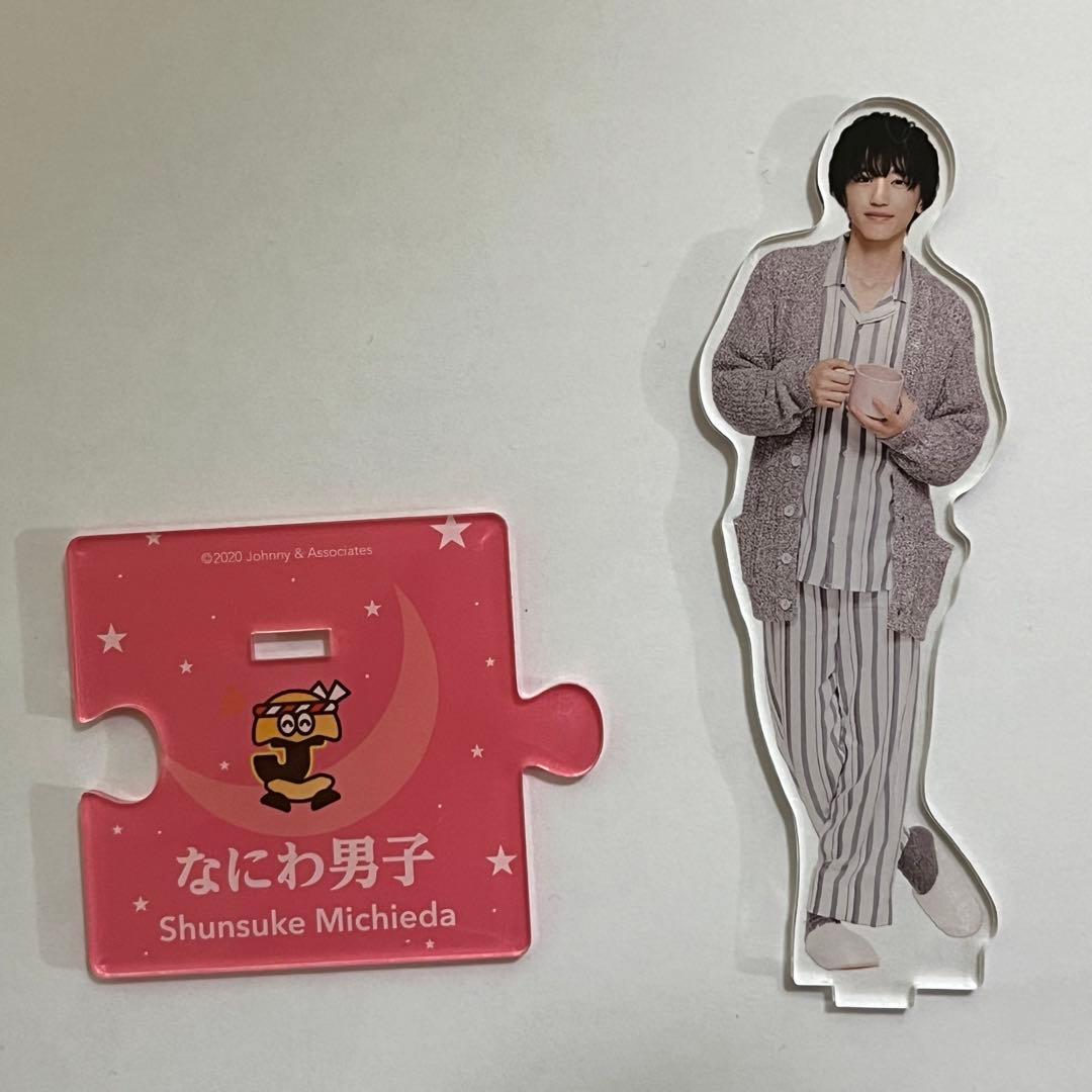 なにわ男子 道枝駿佑 アクスタ アクリルスタンド 第2弾 パジャマ